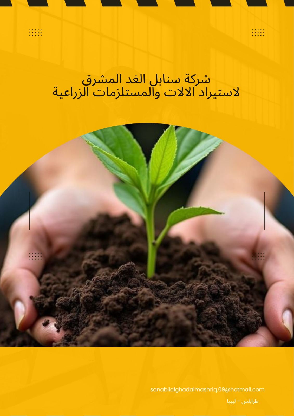 شعار الشركة